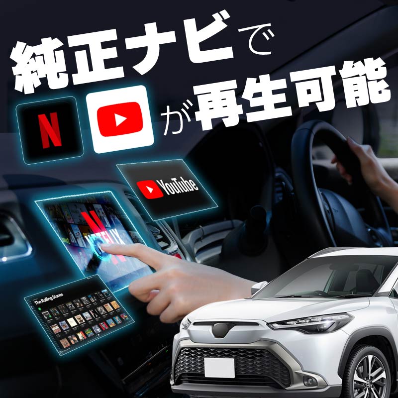 【楽天市場】マツダ CX-5 MAZDA CX5 carplay ワイヤレス コネクトナビ 純正ナビ カープレイ AndroidAuto iphone  車で動画 youtube Netflix 車でユーチューブを見る 車でyoutubeを見る 機器 ミラーリング アンドロイド Bluetooth :  Ｍ'ｚＮｅｔ