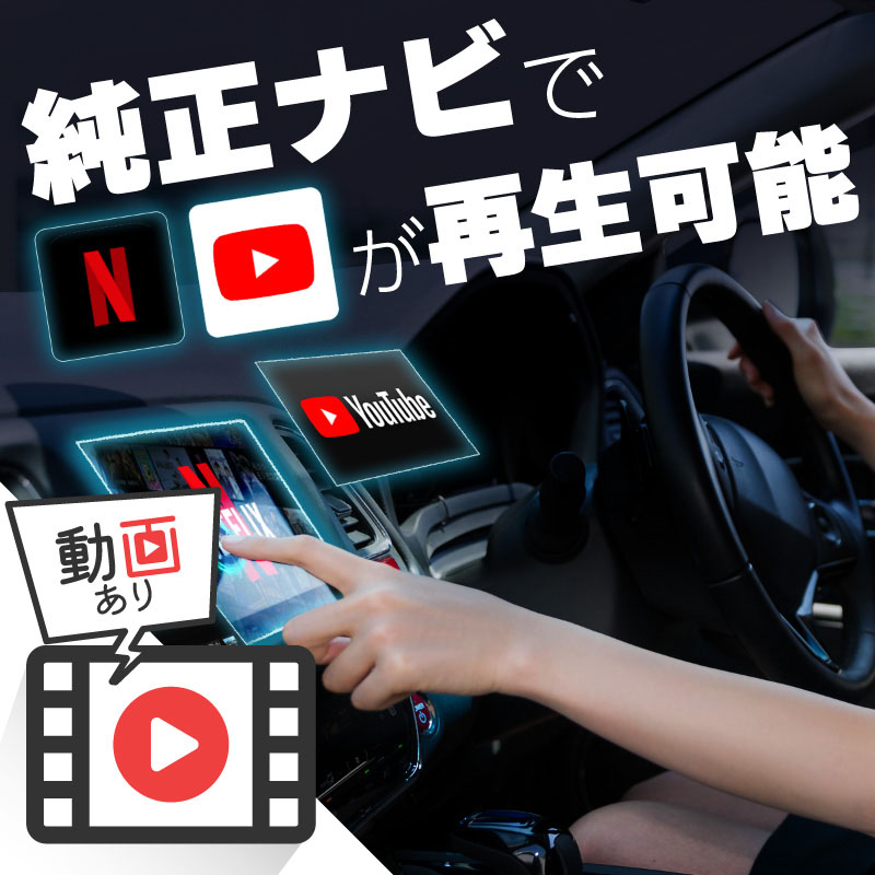 楽天市場】トヨタ アクア 10系 AHX carplay ワイヤレス 純正ナビ ディスプレイオーディオ カープレイ AndroidAuto  iphone 車で動画 youtube Netflix 車でユーチューブを見る 車でyoutubeを見る 機器 アンドロイド Bluetooth :  Ｍ'ｚＮｅｔ