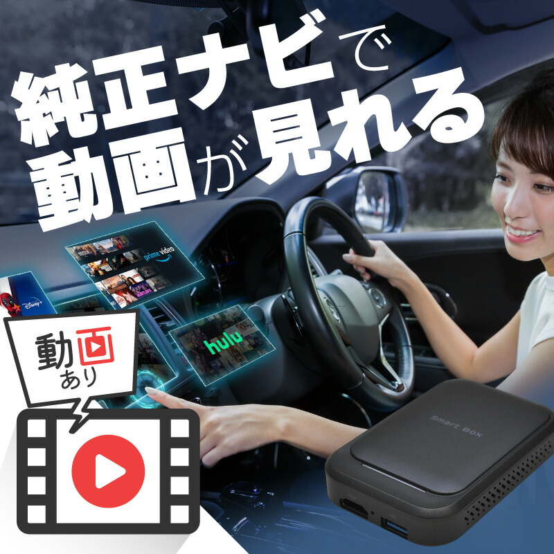 楽天市場】【エントリーしてP10倍 27日 1:59まで】 スズキ ハスラー MR31S MR41S MR52S MR92S carplay  ワイヤレス 純正ナビ カープレイ AndroidAuto iphone 車で動画 youtube Netflix 車でユーチューブを見る  車でyoutubeを見る 機器 ミラーリング アンドロイド : Ｍ'ｚＮｅｔ