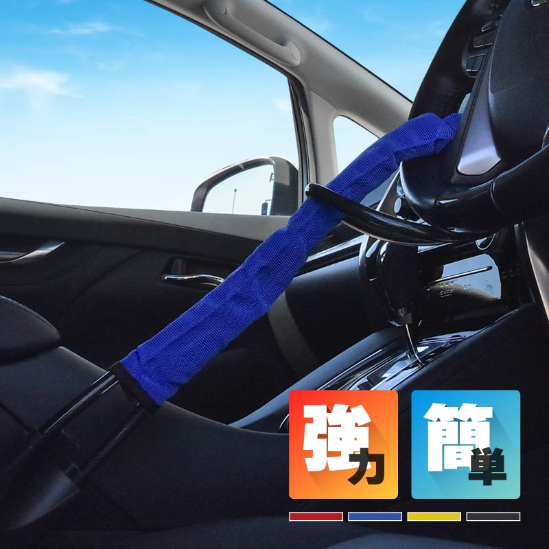 楽天市場】ハンドルロック ステアリングロック 盗難防止 車 最強 車両