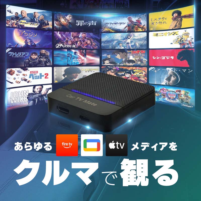 レクサス 互換品 UX 300e Carplay カープレイ HDMI apple Android Auto Android13 iphone ワイヤレス 無線化 TV Stick 車 機器 動画再生 車でyoutube見る 車でネットフリックス見る 車でamazonプライム