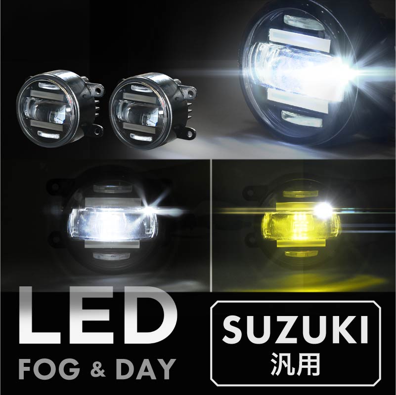 【楽天市場】【エントリーしてP10倍 27日 1:59まで】 スズキ スイフト フォグランプ デイライト ZC72S ZD72S led 2色切り替え  車検対応 爆光 黄色 白色 イエロー ホワイト カットライン 防水 : Ｍ'ｚＮｅｔ