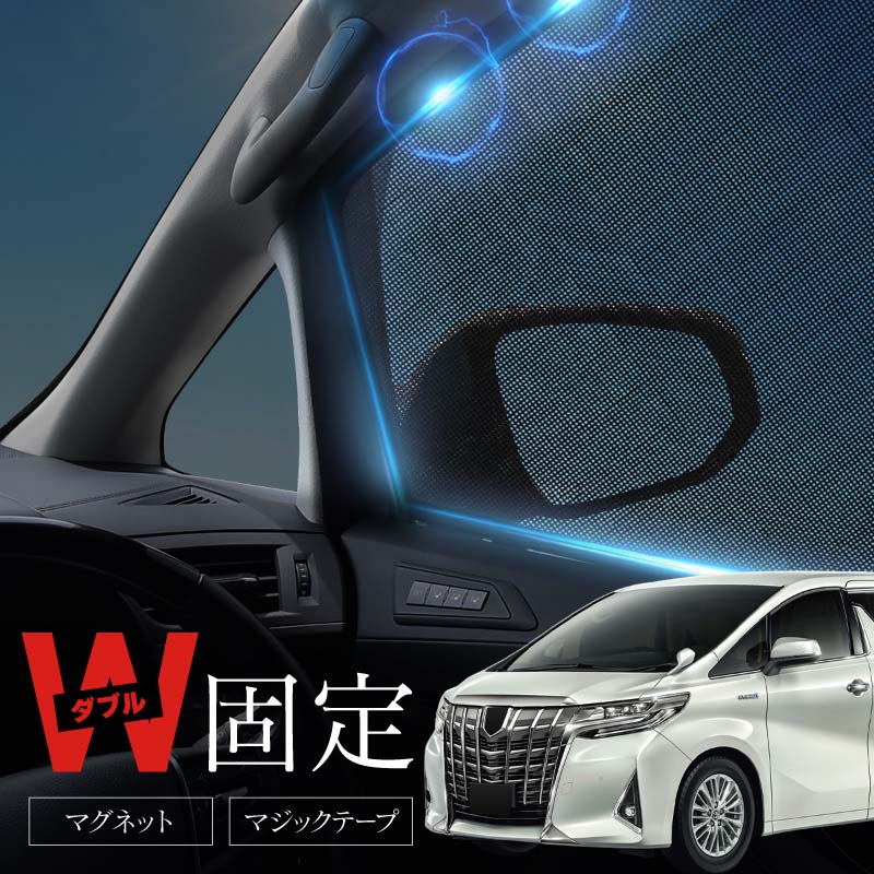 アルファード30 サンシェード　フルセット Amazon.co.jp: フルセット日本製 アルファード 30系 ヴェル