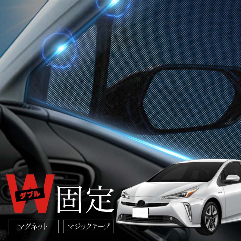 プリウス トヨタ純正 サンシェード プリウス50系 : RISING SUN