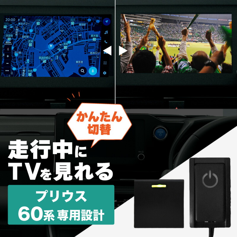 【楽天市場】クラウン クロスオーバー 35系 トヨタ TVキャンセラー テレビキャンセラー テレビキット ナビキャンセラー スイッチ付き 純正ナビ  DVD 簡単取り付け ディスプレイオーディオ テレビチューナー : Ｍ'ｚＮｅｔ