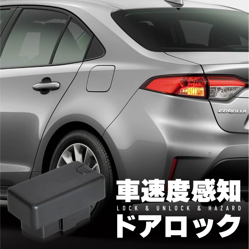Amazon | ケイズプランニング カローラツーリング 210系 車速
