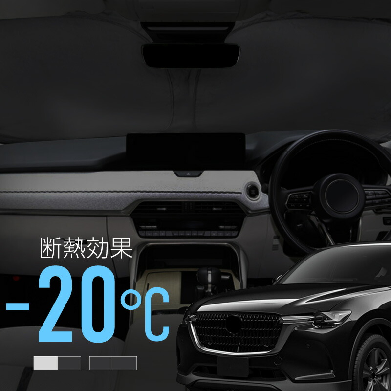 楽天市場】マツダ純正部品 CX-60 用 サンシェード フロント