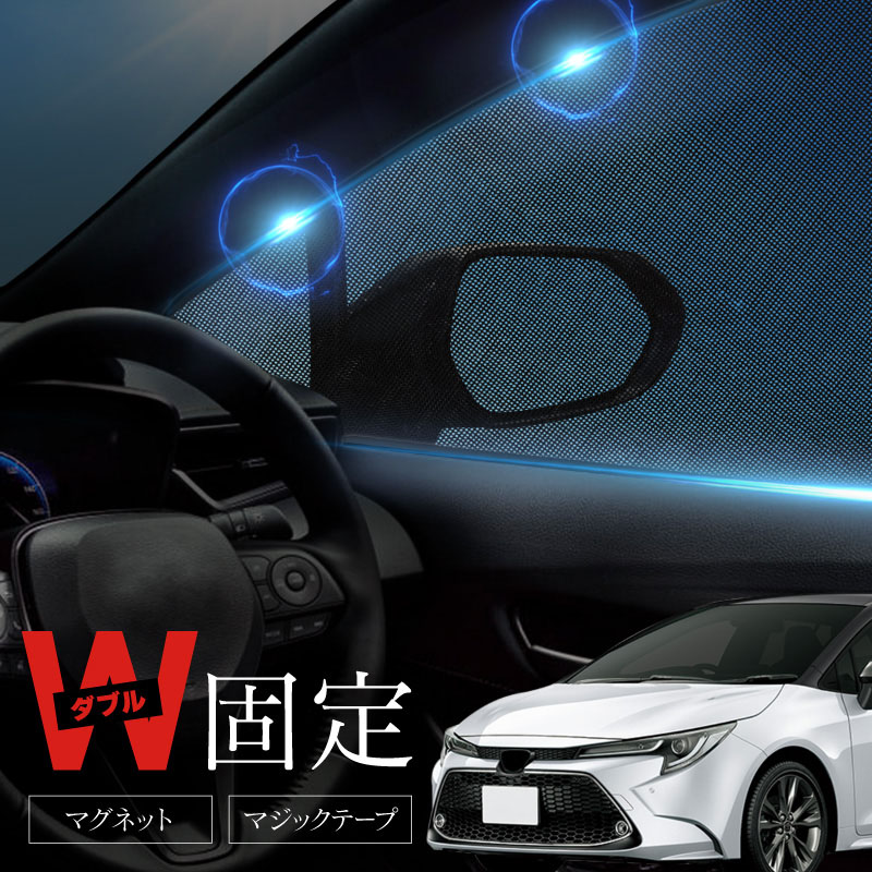 楽天市場】トヨタ アクア 10系 サンシェード 車 サイド フロント