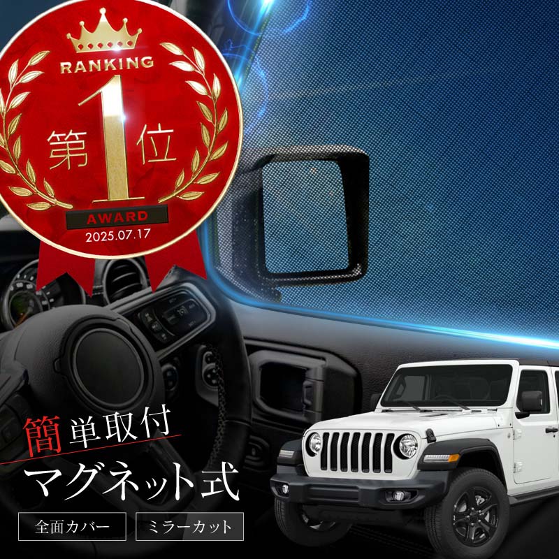 【新品未使用！】Jeep ラングラー用 フロントウィンドウサンシェード Amazon.co.jp: ジープラングラー用フロントガラスサンシェード