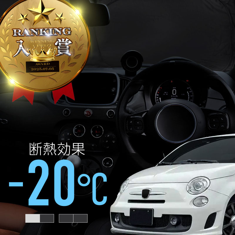 フィアット500／500c　ステンドガラス　パネル フィアット500／500c ステンドガラス パネル Amazon.co.jp