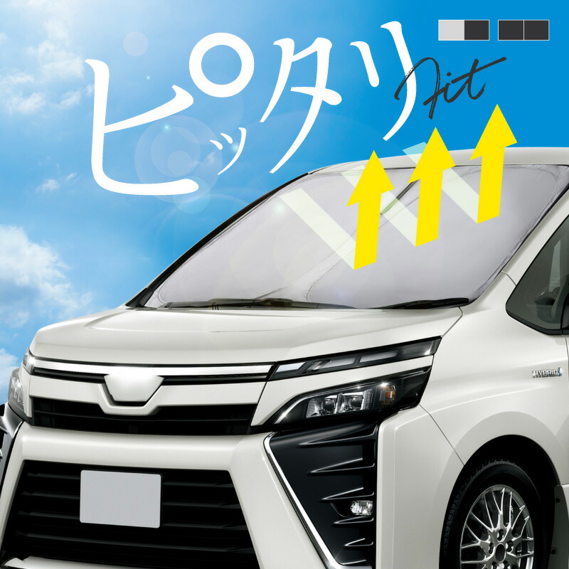 ノア／ヴォクシー／エスクァイア80系　サンシェード トヨタ TOYOTA ノア ヴォクシー エスクァイア 80系用 メッシュ