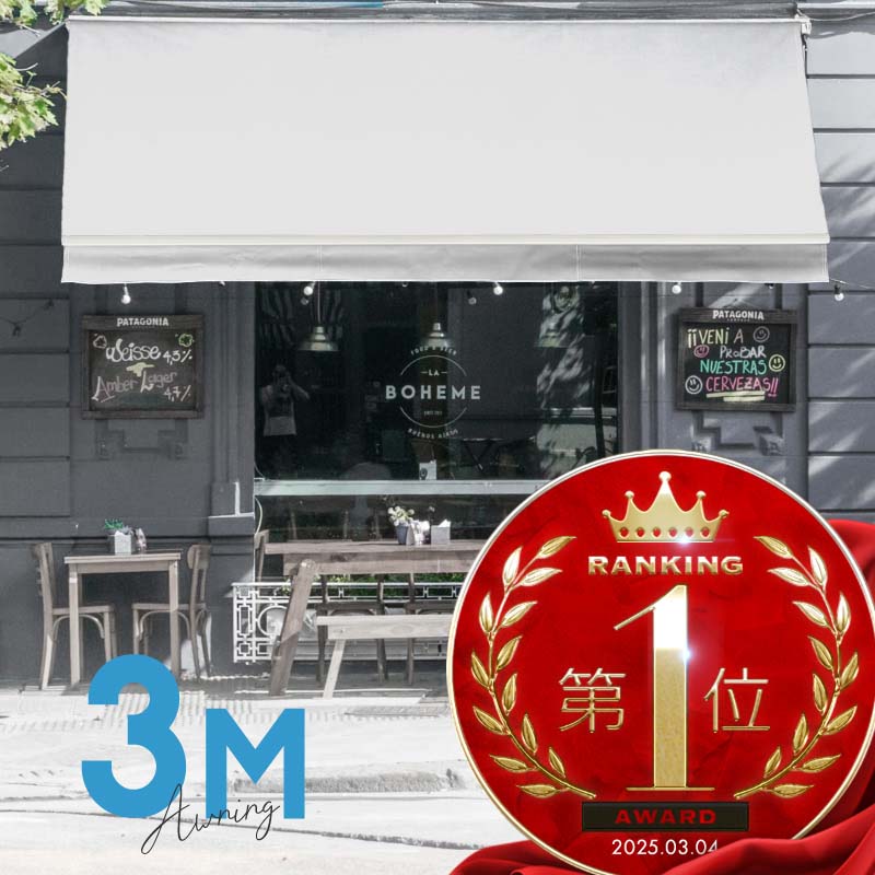 オーニングテント 3M 張出 2m 巻き取り式 雨合羽 書き込み式 手動 白ひな形 白いこと 白 折りたたみ 折り畳み 伸縮 目かくし天幕 日がさ 回廊 露台 喫茶店 開けはなし中庭