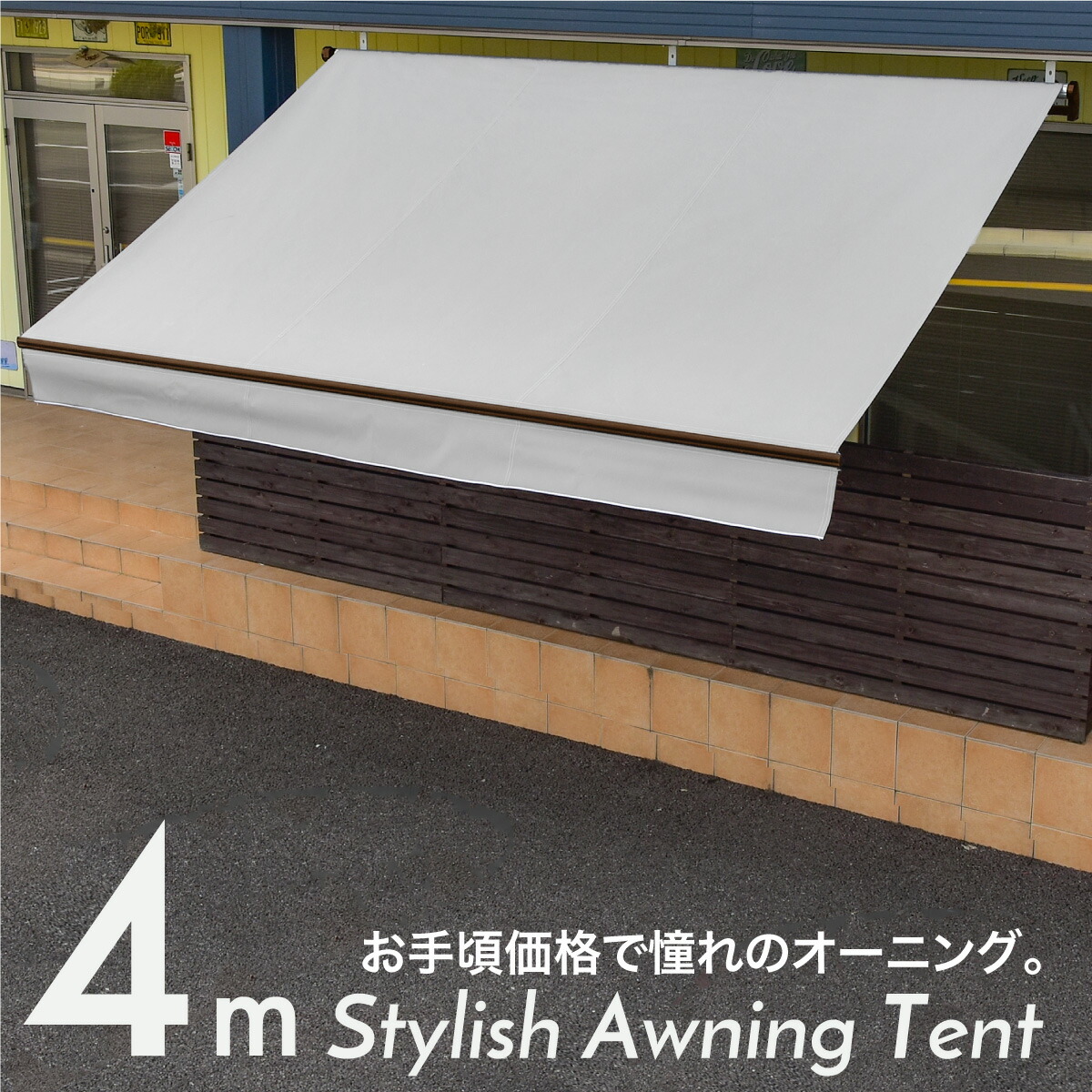 新色 庭 ブラウン フレーム おしゃれ 折りたたみ ベランダ シェード 雨よけ 日よけ 日よけ 撥水 日除けシェード 折りたたみ Uvカット 撥水 ガーデニング 伸縮 巻き上げ式 ハンドル式 折り畳み オーニングテント 4m 2 5m 日よけ シェード ホワイト フレーム