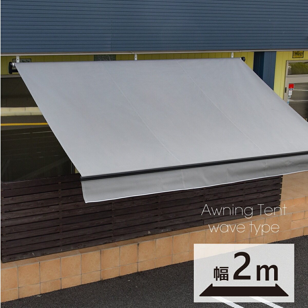 本物保証 ガーデニング 撥水 Uvカット 折りたたみ おしゃれ 雨よけ 窓 ベランダ 庭 スクリーン テント サンシェード 日除けシェード T4512 グレー 黒フレーム シェード 日よけ 1 5m 2m オーニングテント 伸縮 伸縮 折り畳み ハンドル式 巻き上げ式 Mtmp