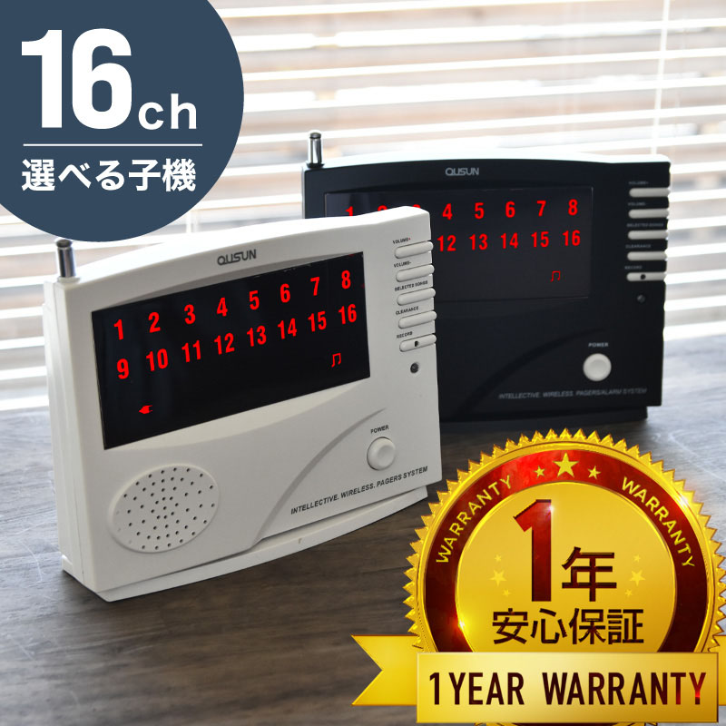 楽天市場】NEWタイプ！ワイヤレスオーダーコールシステム用 子機(単品