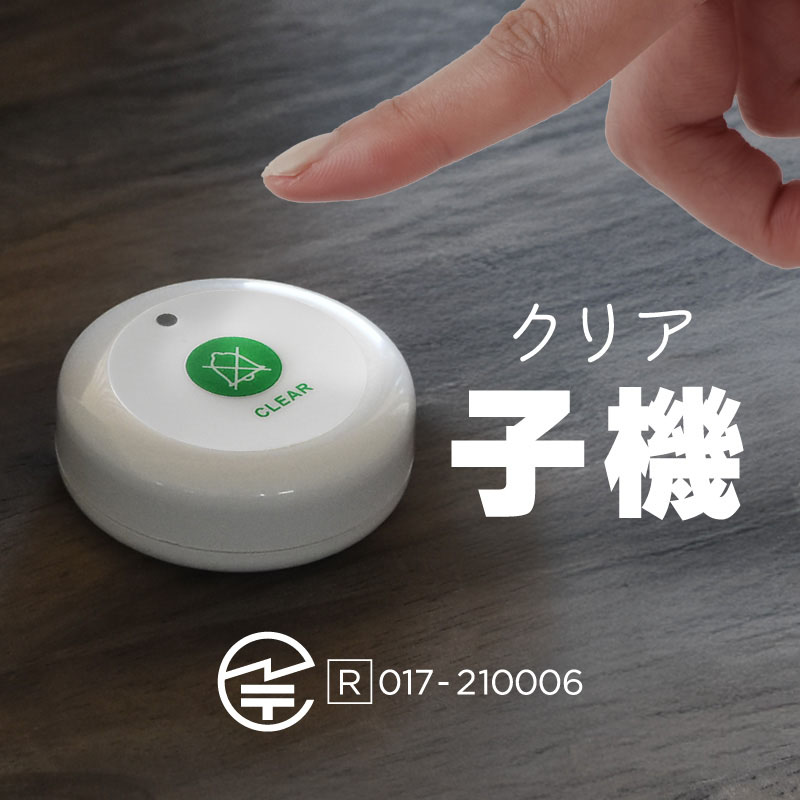 楽天市場】【全商品ポイント5倍 11日01:59まで】 ワイヤレスチャイム