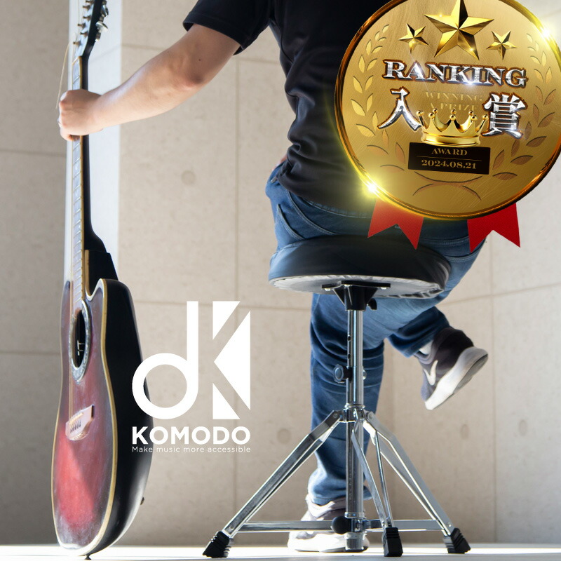 キクタニ 弾き語り用椅子 KT-5302 弾き語り用椅子 KT-5302 | キクタニミュージック