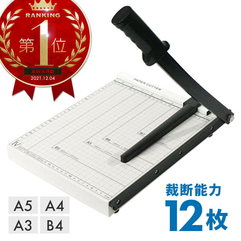 CROWN CR-PC32 B4対応裁断機　ペーパーカッター CROWN CR-PC32 B4対応裁断機 ペーパーカッター - メルカリ