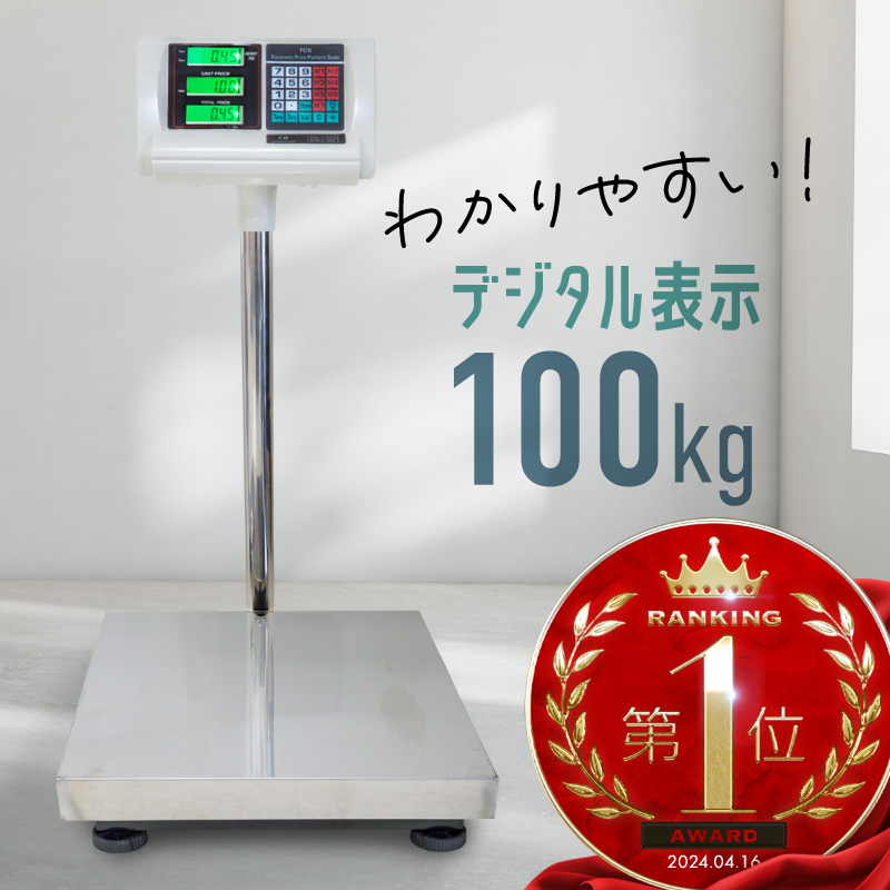 体重計 デジタル台はかり最大180kg計量 0.05kg単位 体重計 デジタル台はかり最大180kg計量 0.05kg単位