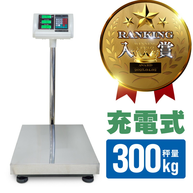 楽天市場】台はかり デジタル 100kg 業務用 はかり バッテリー 楽天市場】台はかり デジタル 100kg 業務用 はかり バッテリー