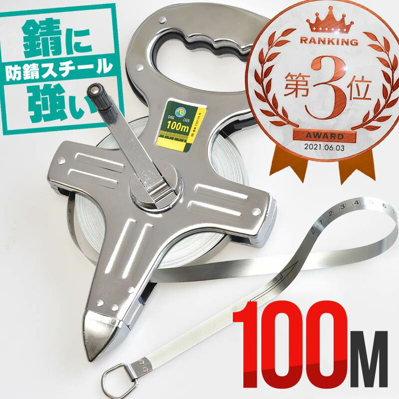 トーエイライト 巻尺KL-100M 100ｍ G1183 G-1183 巻尺KL100m | トーエイライト株式会社 TOEI LIGHT | 体育
