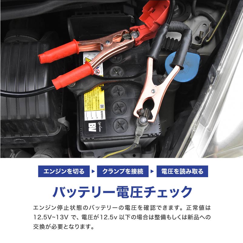 バッテリーチェッカー 車 6v 12v オルタネーター チェック テスタ デジタル表示 バイク バッテリーあがり バッテリーテスター ヘタリ メンテナンス ロードテスト ワニ口配線付き 充電電圧 回避 対策 整備 異常 負荷 開放電圧 電圧計 お気にいる バッテリーテスター