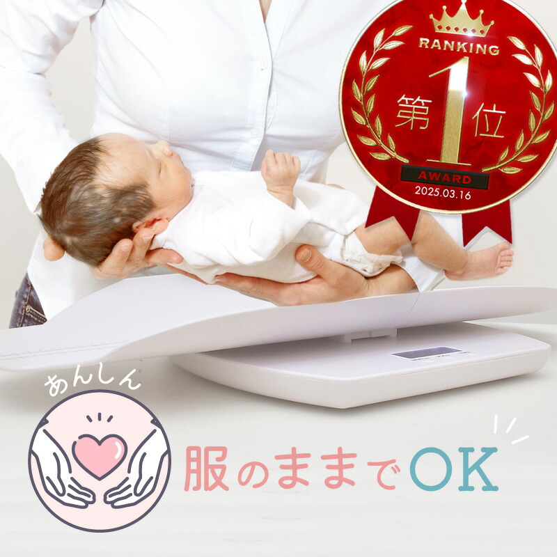 楽天市場】タニタ 授乳量機能付き ベビースケール BB-105 正規品