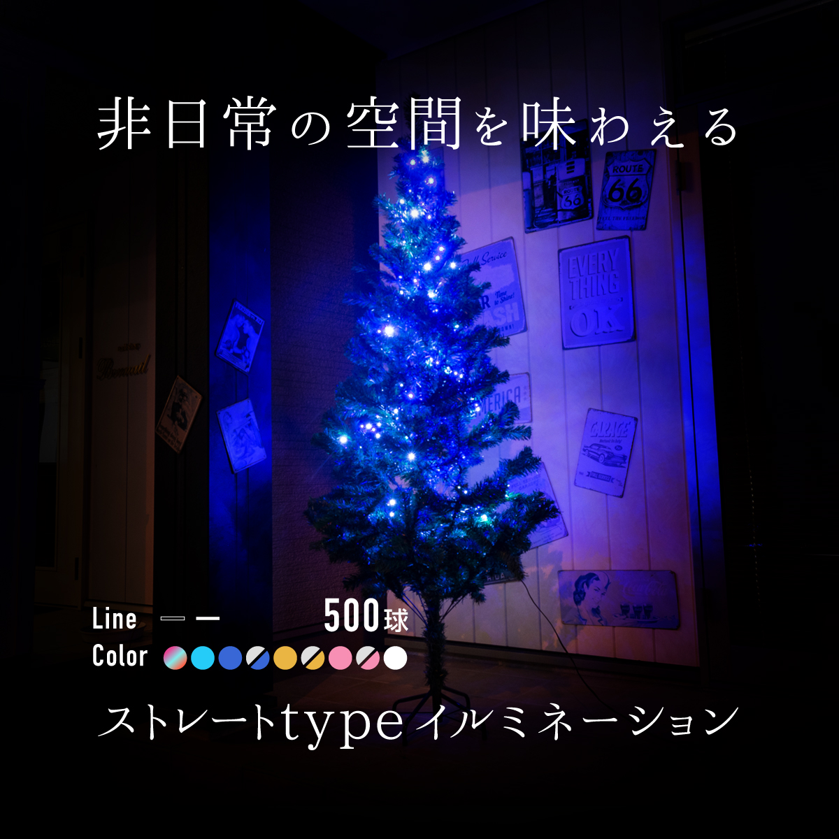 【楽天市場】クリスマス 飾り付け イルミネーション クリスマス LED 500球 25m ストレート ピンク チューブライト ロープライト