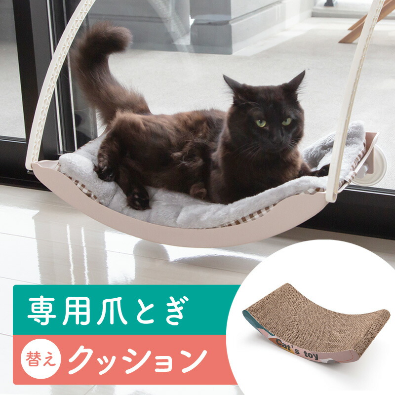 楽天市場】猫 ベッド ハンモック 交換用 ふわふわ クッション 爪