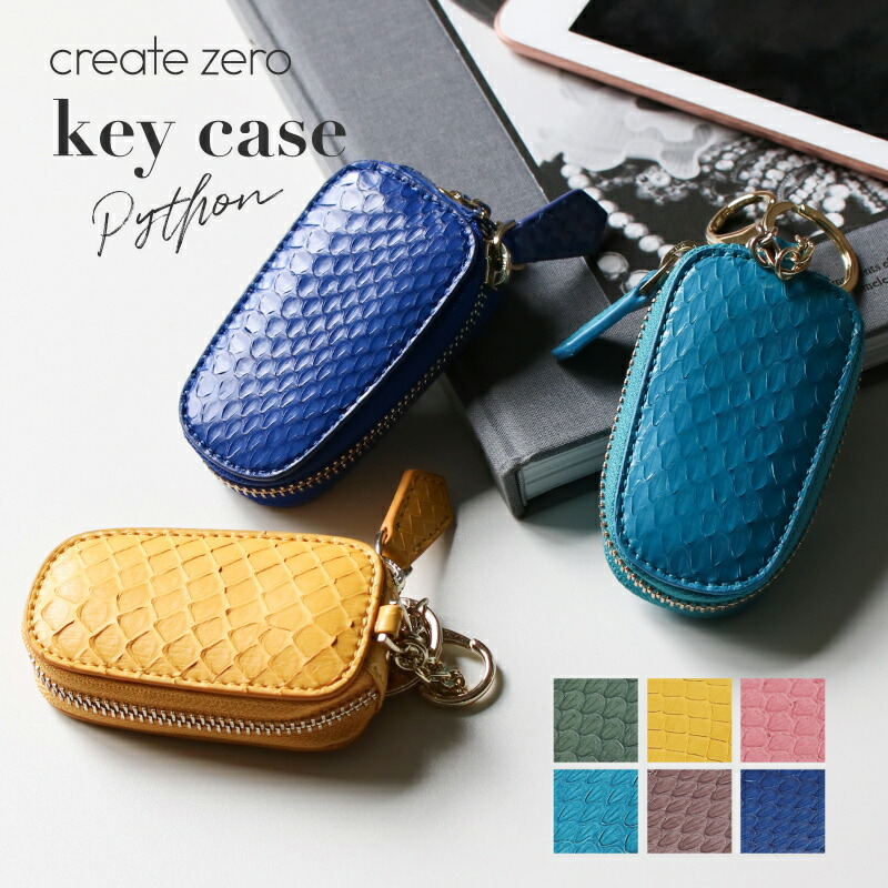 スマートキーケース キーケース パイソン 本革 蛇革 レディース メンズ 小さめ レザー ヴェルファイア ブランド かわいい おしゃれ トヨタ 日産 Bmw ヴォクシー ルーミー エスティマ Rav4 アルファード ハリアー プリウス アクア セレナ ルークス Lojascarrossel Com Br
