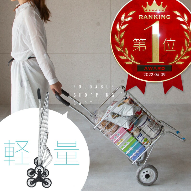 楽天市場】ショッピングカート 折り畳み 折りたたみ 軽量 2輪 4輪 6輪