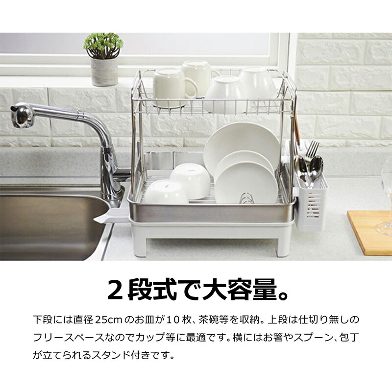 楽天市場 水切りラック シンク上 スリム 2段 ステンレス プラスチック 流れる トレイ 食器 水切りカゴ 台所 キッチン 2段式 大容量 排水機能 縦 横 360 箸置き 包丁置き 簡易組み立て式 ブラック ホワイト ｍ ｚｎｅｔ