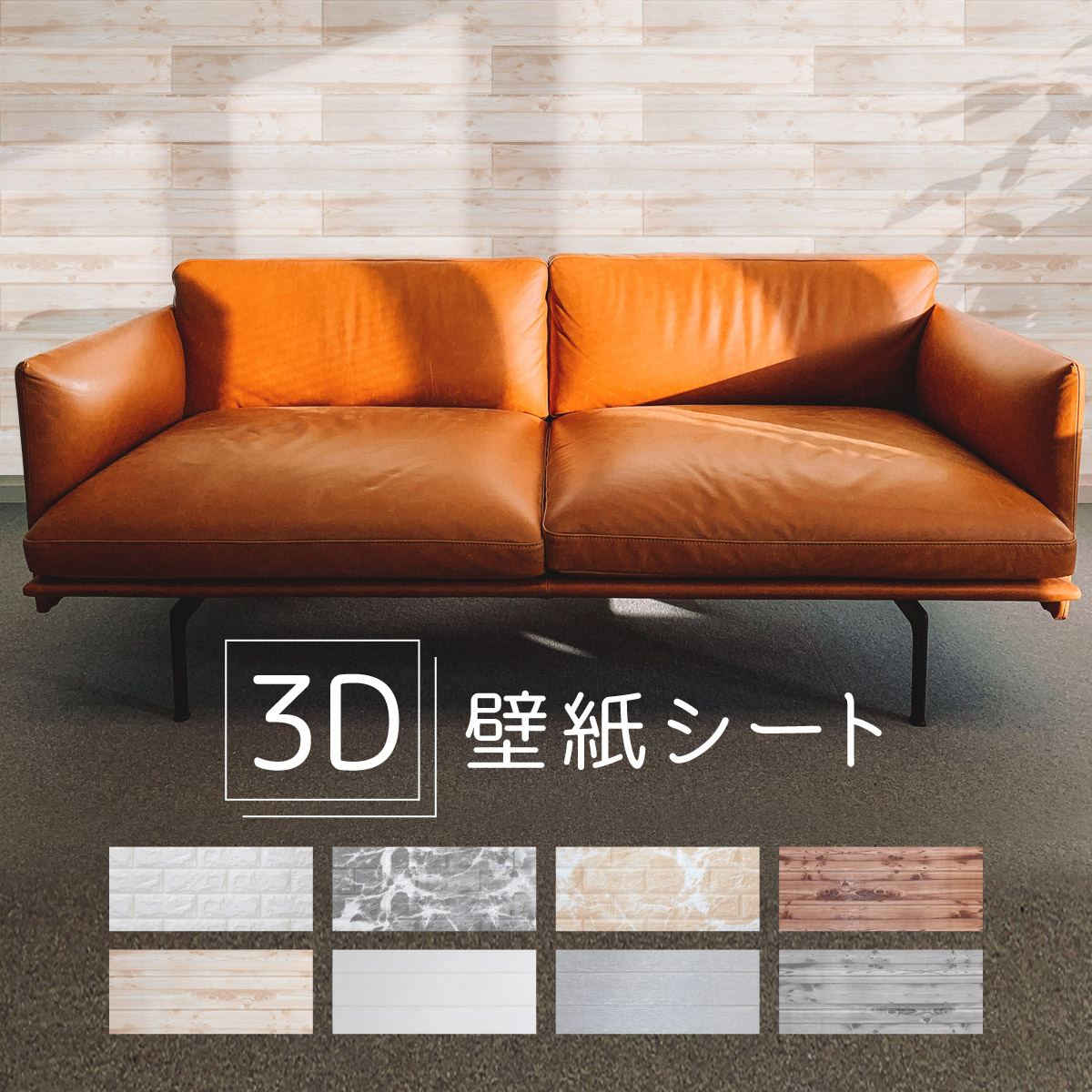 楽天市場 壁紙 シール のり付き 3d 立体 おしゃれ クロス 初心者 簡単 Diy レンガ 木目 タイル柄 マーブル 木目調 ウッド 白 ホワイト グレー 壁紙シート 模様替え 補修 クッション ウォールステッカー 490 ｍ ｚｎｅｔ