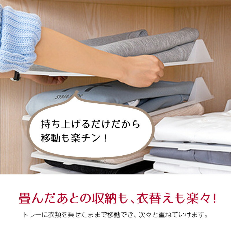 【楽天市場】収納 洋服 収納トレー 重ねる 収納ボード 衣類 Yシャツ Tシャツ ズボン 便利グッズ おしゃれ 整理