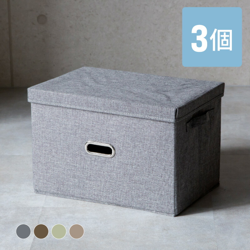 楽天市場】収納ボックス フタ付き 3個 おしゃれ 折りたたみ 布