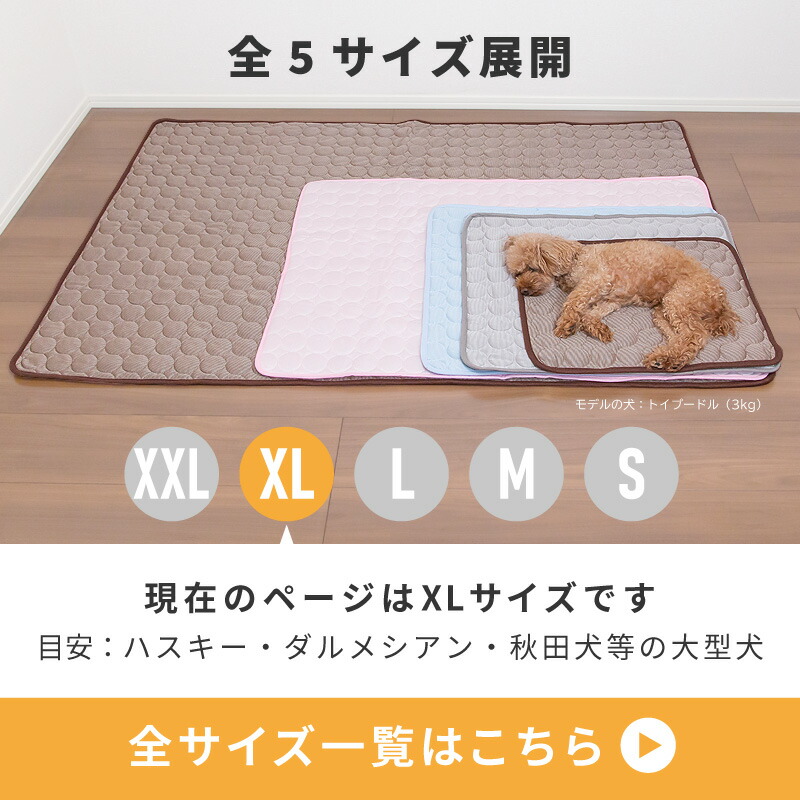 市場 ひんやりマット シート マット Xlサイズ 犬用 生地 犬 冷感敷きパッド 猫 冷感 ひんやり シーツ パッド クール ラグ
