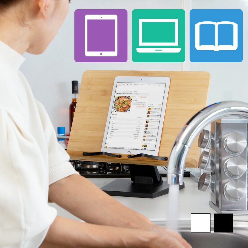 楽天市場】ブックスタンド 卓上 書見台 読書台 竹製 本立て レシピ