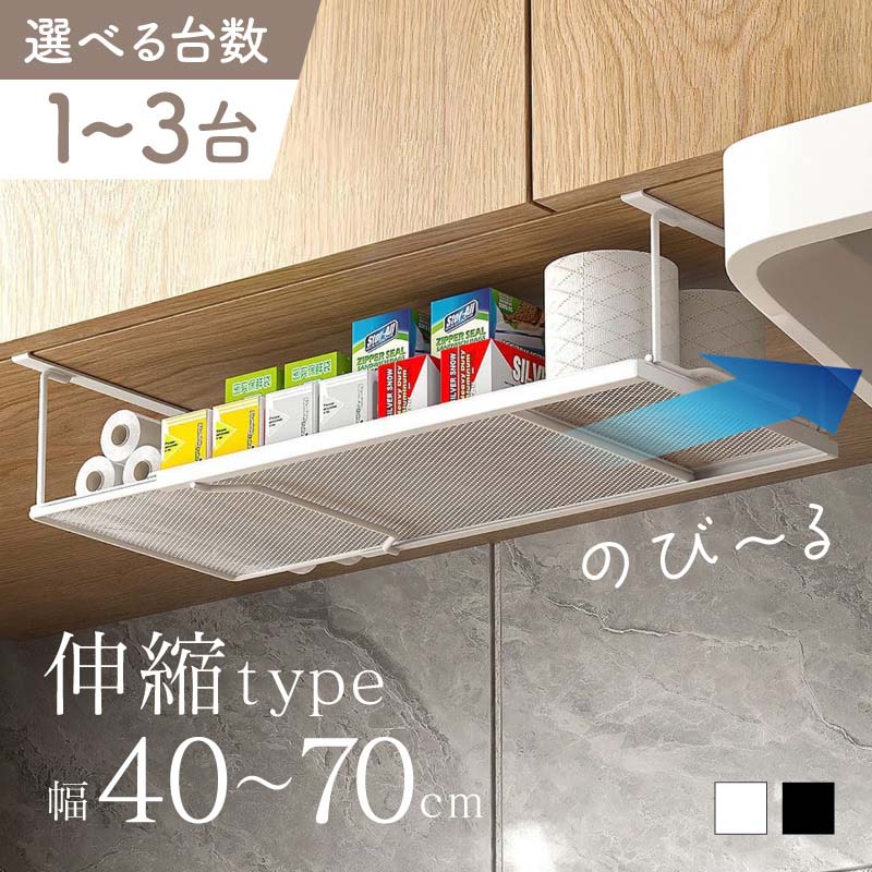 吊り戸棚 収納棚 楽天市場】戸棚下収納 吊り棚 Flowto （ フロウト 吊戸棚収納