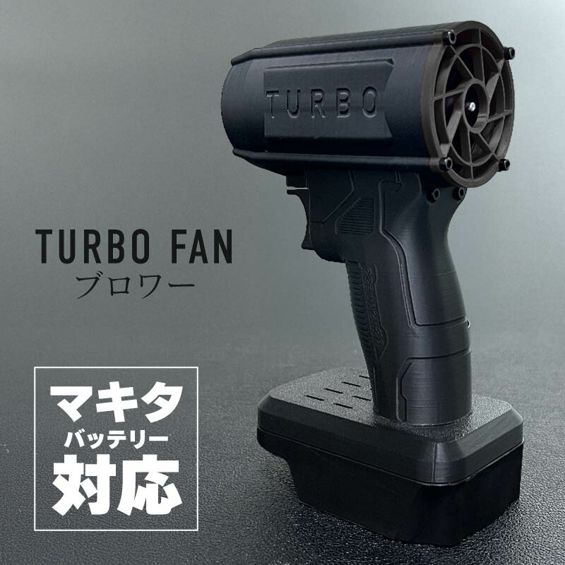 ブロワー 申し受ける式 マキタ 取り替えっこ 最強 超豪然たる 小型 洗車 落ち葉洗い濯ぎ 乾電池 エア湖ダスター コードレス ターボ気違い ターボファン気違い 軽さ ブロア ブロアー 21V 6Ah