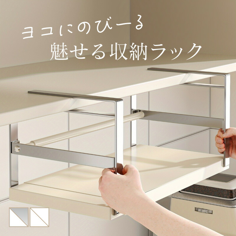 楽天市場】吊り戸棚下ラック 伸縮 吊り戸棚 引っ掛ける 収納