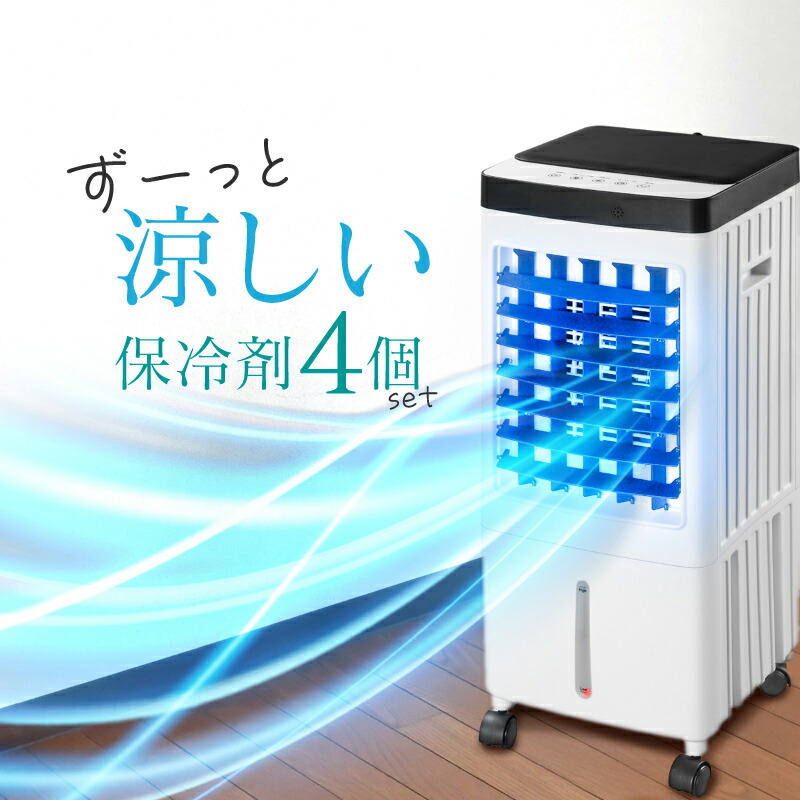 【R1632-22-100】冷風機 冷風扇 強力冷風 9.5Lタンク 静音設計 Clyrox 冷風機 冷風扇9.5Lタンク 静音設計 1〜7時間タイマー機能