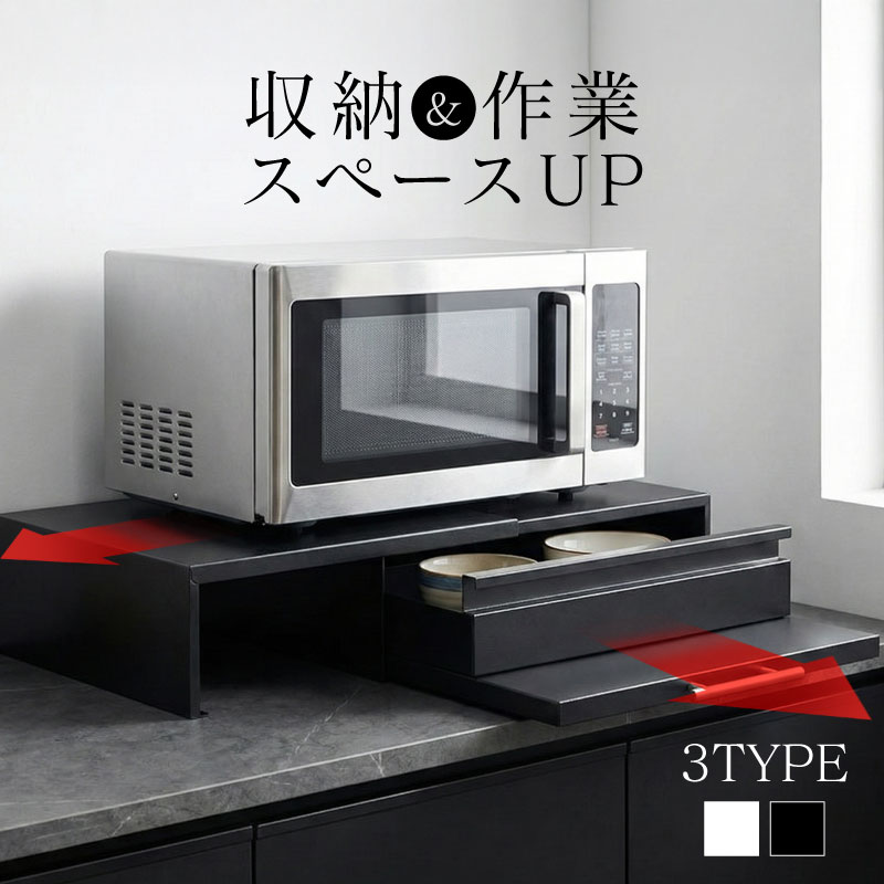レンジラック スライド 後付け 炊飯器 レンジ下 キッチン シングル 2段 引き出し 電子レンジ スライドテーブル レンジボード レンジ台 スライドキッチンテーブル おしゃれ スライドトレー キッチン家電 収納 作業台