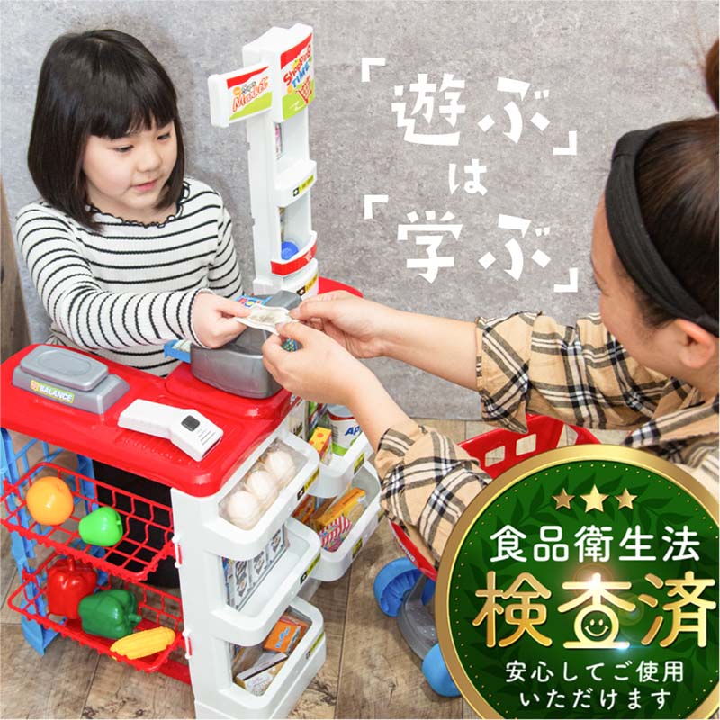 お店屋さんごっこ おままごとセット プラスチック レジスター スーパーマーケット コンビニ お店やさんごっこ ままごとセット ごっこ遊び おもちゃ 女の子 男の子 食材 食べ物 知育玩具 3歳 4歳 5歳 おままごとグッズ プレゼント 誕生日 Cooltonindia Com