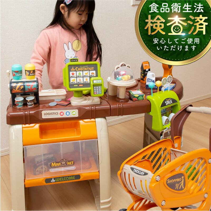 通販人気セール お店やさん ままごと ごっこ遊びトイ おままごとセット ままごと レジ 女の子 収納ボックス 玩具 玩具 男の子 カート リアル バーコードリーダー プレゼント オモチャ スーパーマーケット クリスマス リンク013 お店屋さんごっこ おもちゃ ままごとセット
