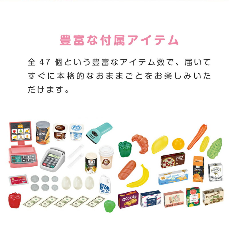 楽天市場 お店屋さんごっこ おもちゃ ままごとセット プラスチック ままごと ごっこ遊び お店やさん 食材 野菜 レジスター バーコードリーダー おままごとセット スーパーマーケット 女の子 男の子 オモチャ リアル クリスマス プレゼント ｍ ｚｎｅｔ