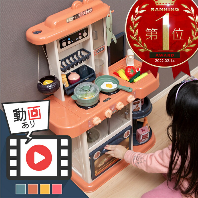 楽天市場】ままごと キッチン ままごとセット プラスチック ままごと