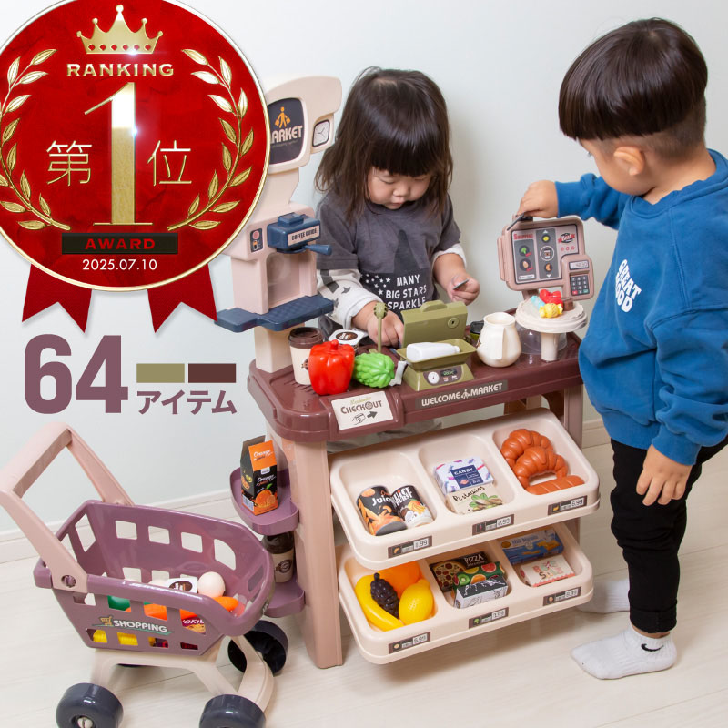 お食べ物屋さんごっこ お店やさんごっこ 手あそび カウンタ 金銭登録器 百貨店 コンビニエンスストア 買い出し手押し車 おままごと書き割り ままごと 書き割り ごっこ命のせんたく 音 お坊っちゃん お嬢さん 知育手あそび 1歳 2歳 3歳 4歳 5歳 6歳 クリスマス 差し上げ物