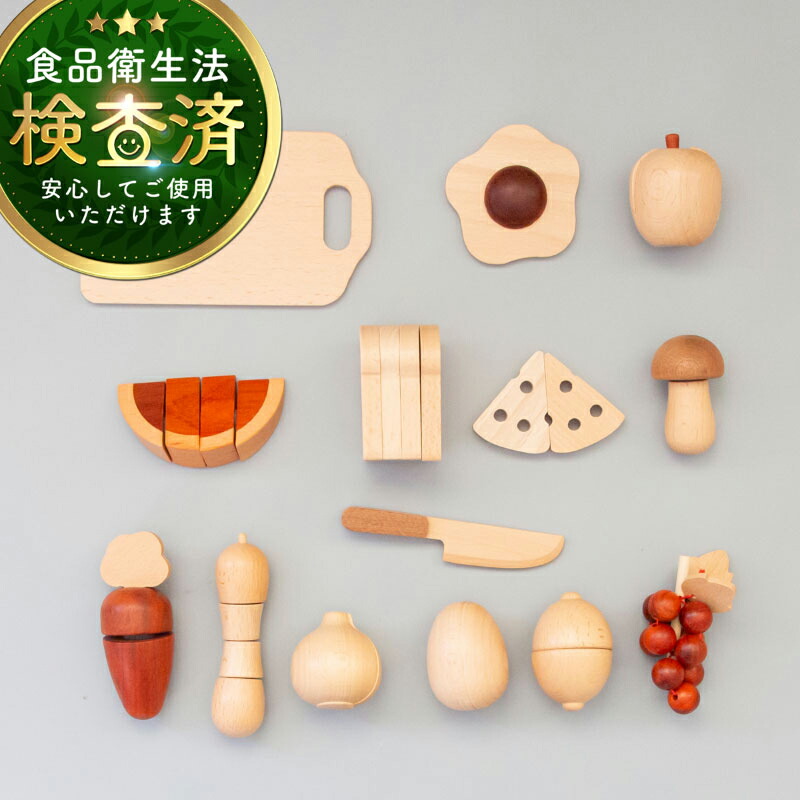 楽天市場】ままごと 食材 木製 ままごとセット おままごと