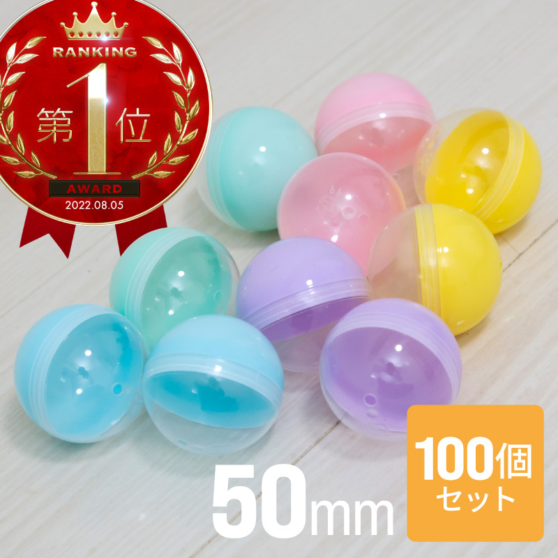ガチャガチャカプセル 約50個セットプラス約74個。 ガチャガチャ用 48mm空カプセル 黒 50個セット 日本製 カプセル