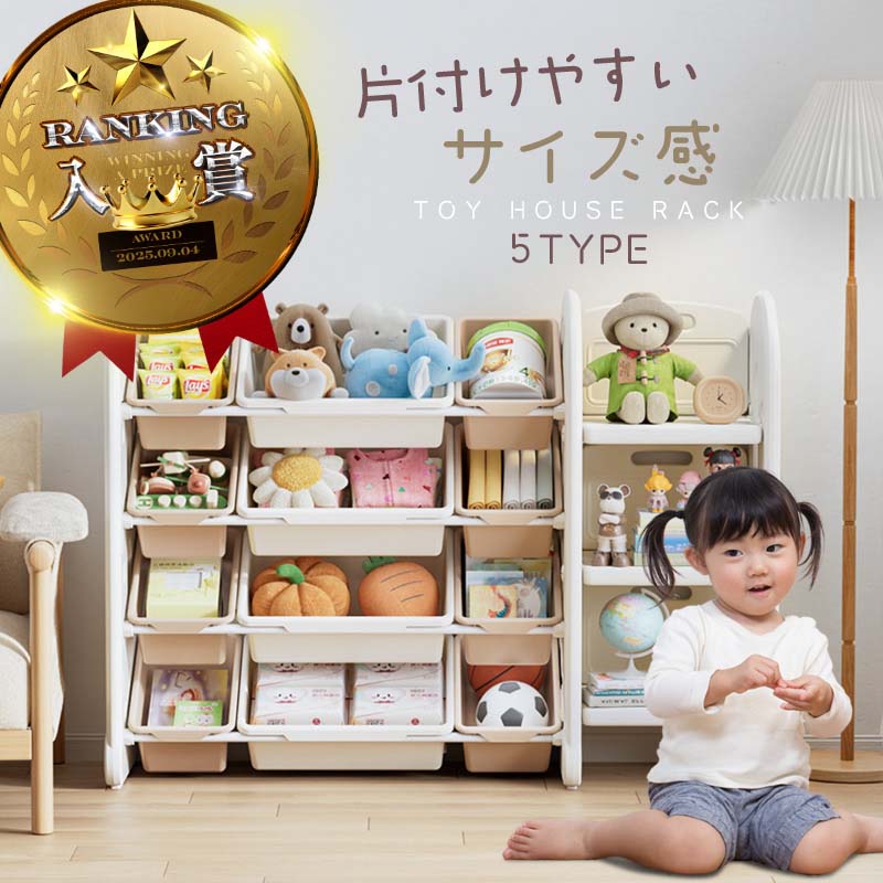 おもちゃ 収納 ラック ボックス ケース 4段 大容量 子供部屋 子ども用シェルフ おもちゃ収納棚 おもちゃ棚 おもちゃラック おもちゃ箱 収納バスケット コンテナラック スリム シンプル 四段